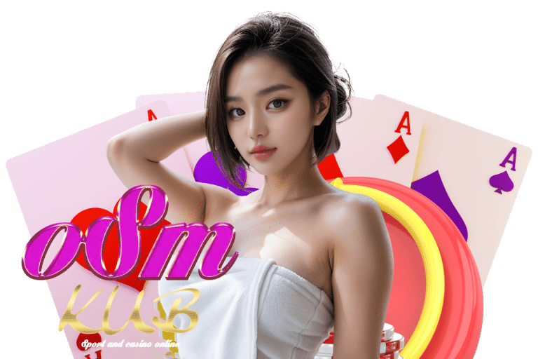 osmkub ทางเข้า