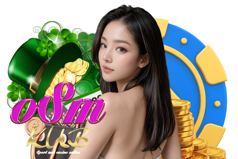 osmkub แนะนำเพี่อน